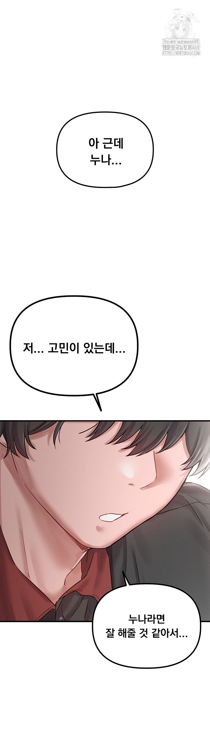 The Reincarnated Man Raw - Chapter 8 [photo 44] - MangaPorn