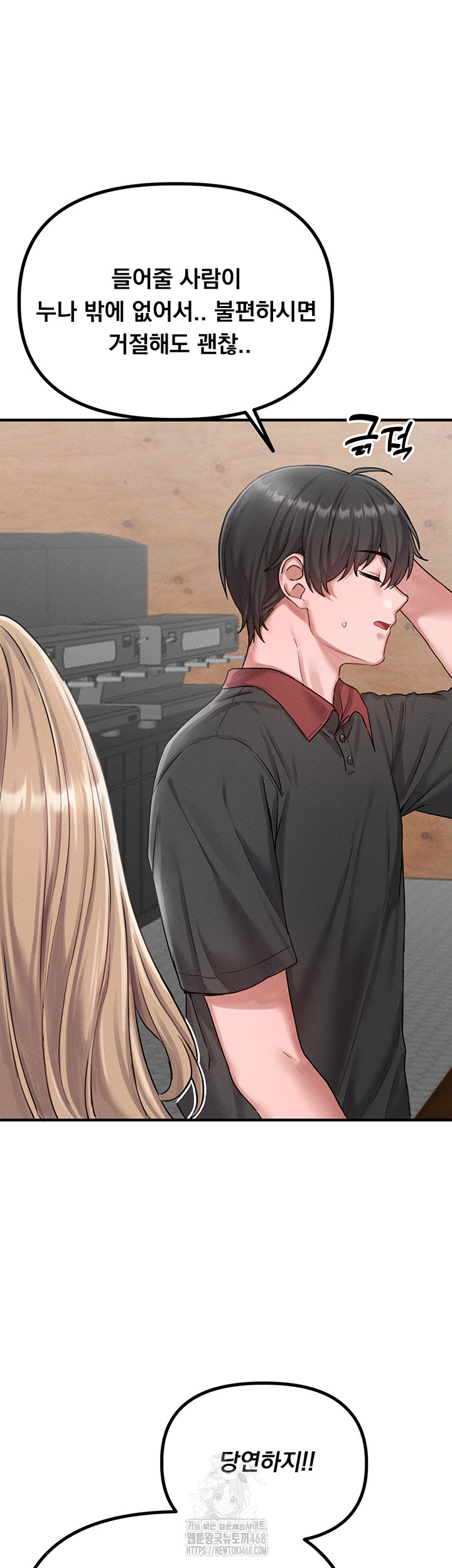 The Reincarnated Man Raw - Chapter 8 [photo 49] - MangaPorn