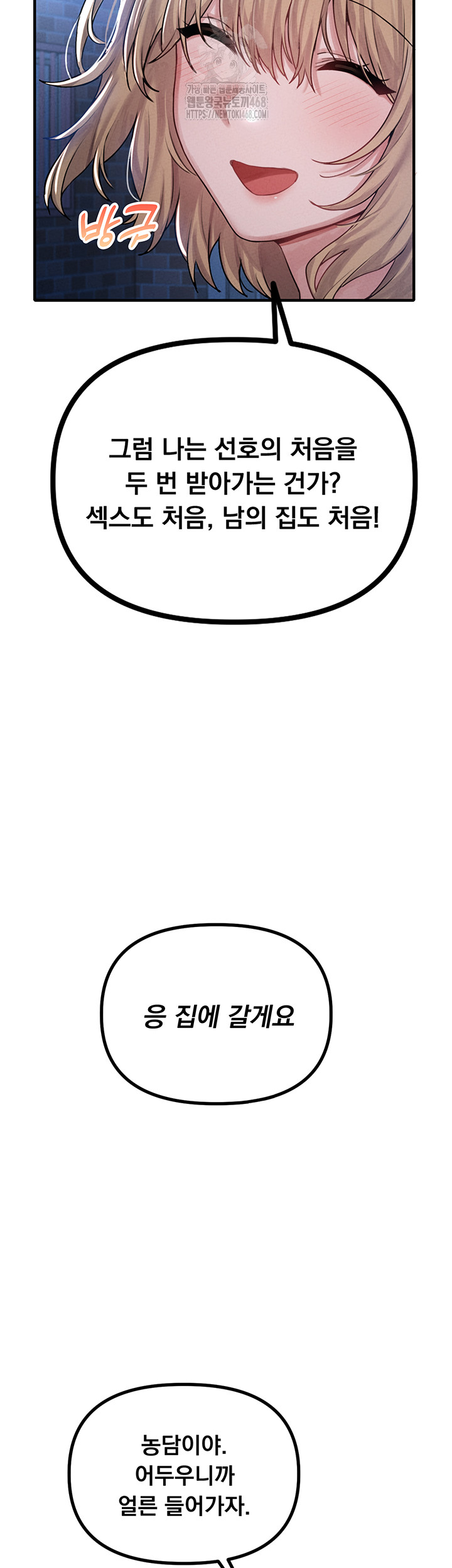 The Reincarnated Man Raw - Chapter 8 [photo 55] - MangaPorn