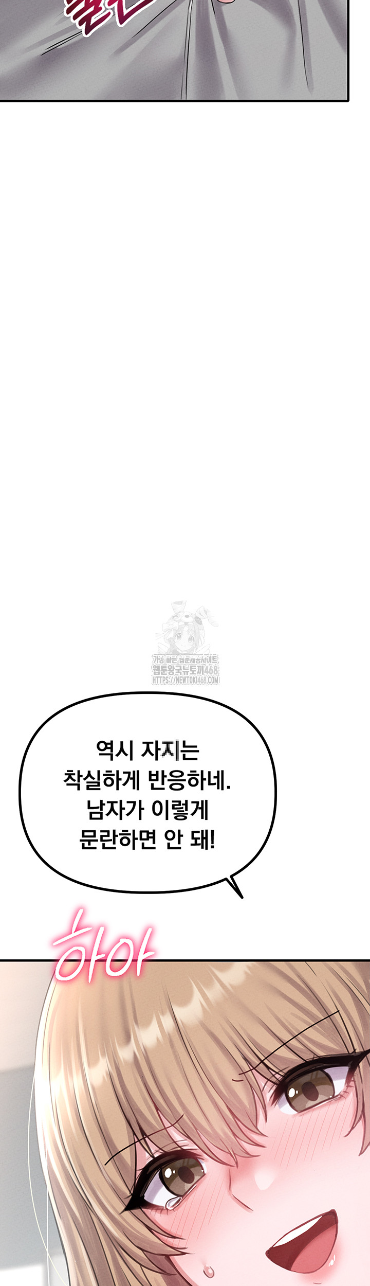 The Reincarnated Man Raw - Chapter 8 [photo 68] - MangaPorn