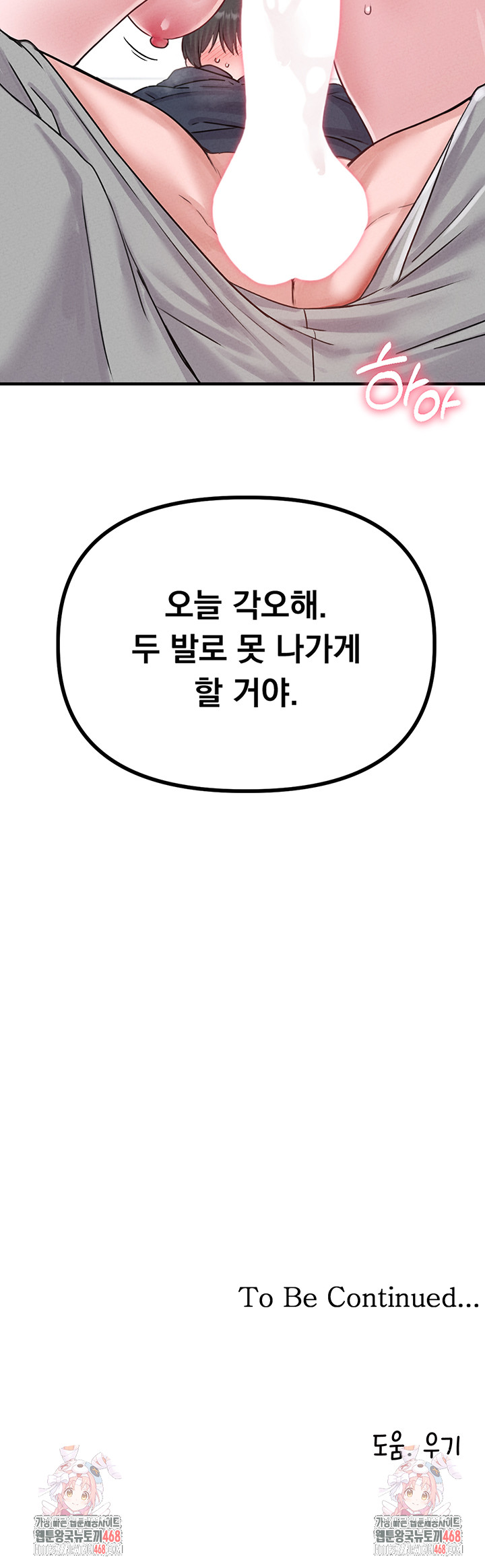 The Reincarnated Man Raw - Chapter 8 [photo 70] - MangaPorn