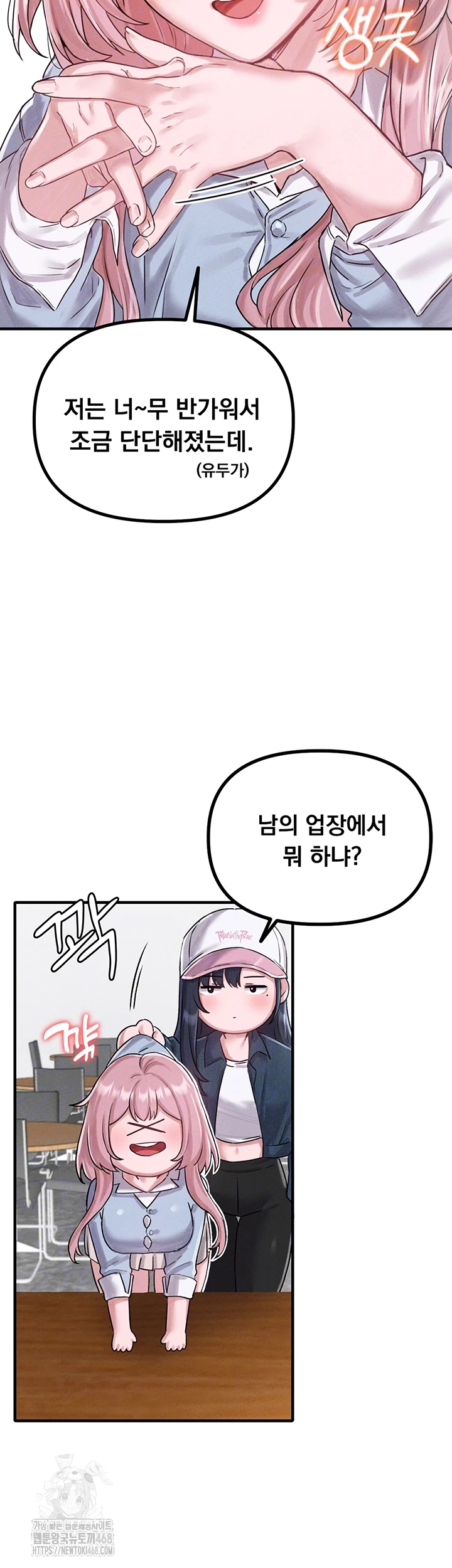 The Reincarnated Man Raw - Chapter 8 [photo 8] - MangaPorn