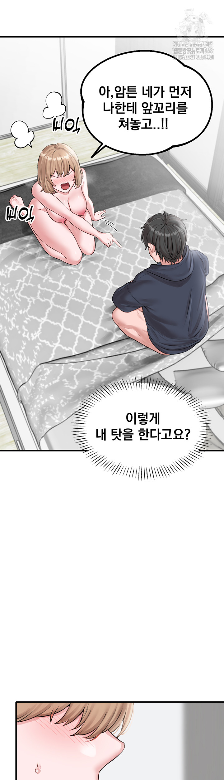 The Reincarnated Man Raw - Chapter 9 [photo 21] - MangaPorn