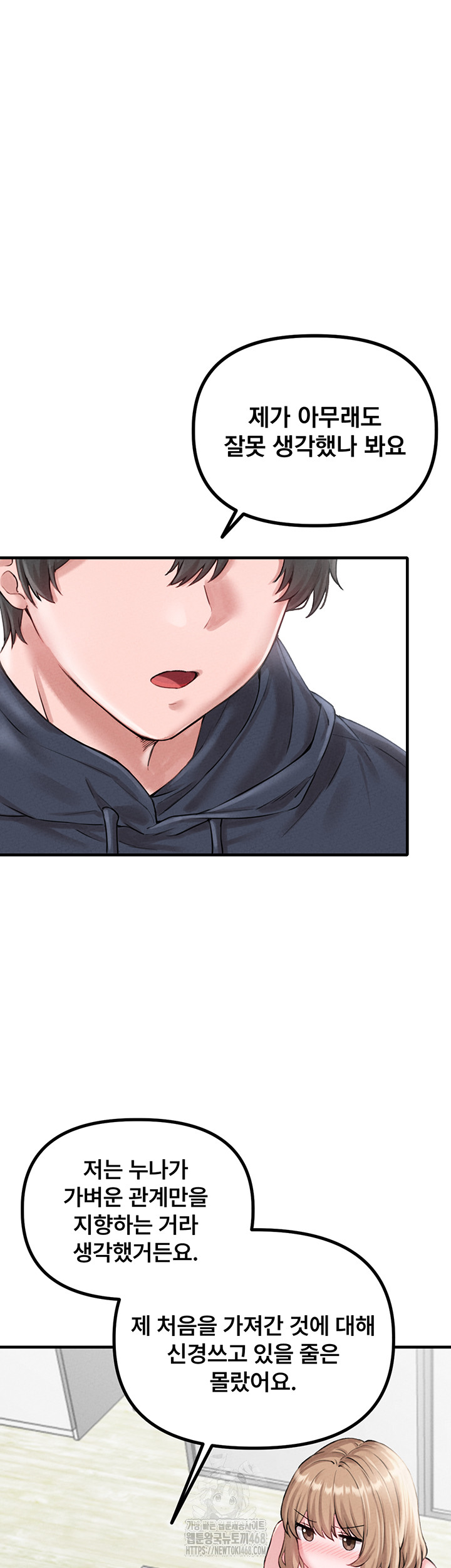 The Reincarnated Man Raw - Chapter 9 [photo 27] - MangaPorn