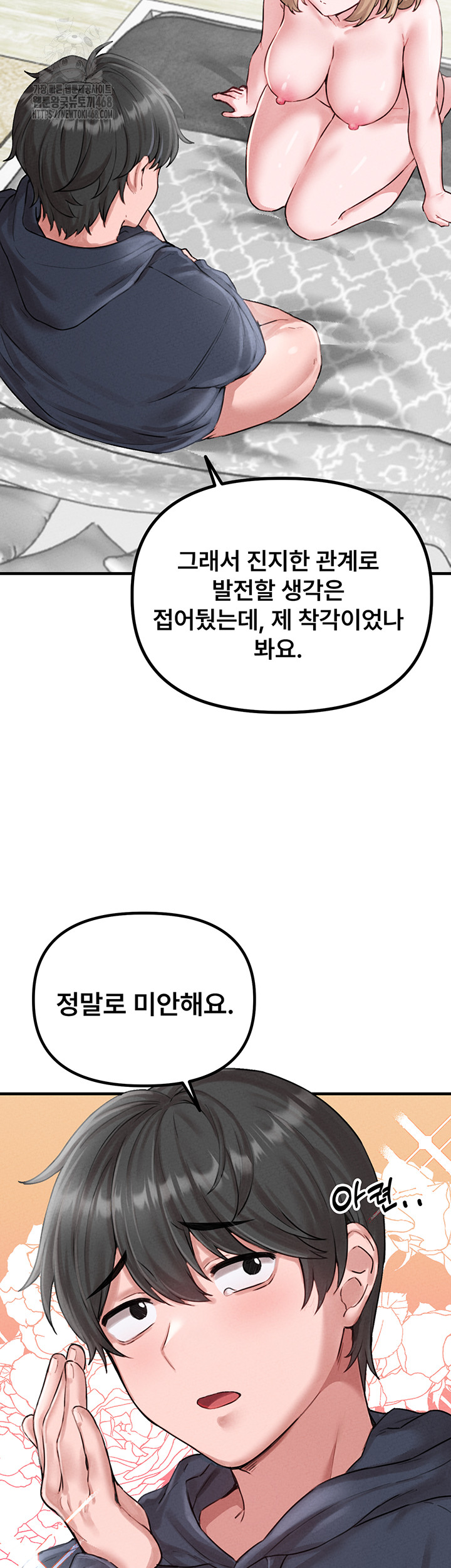 The Reincarnated Man Raw - Chapter 9 [photo 28] - MangaPorn