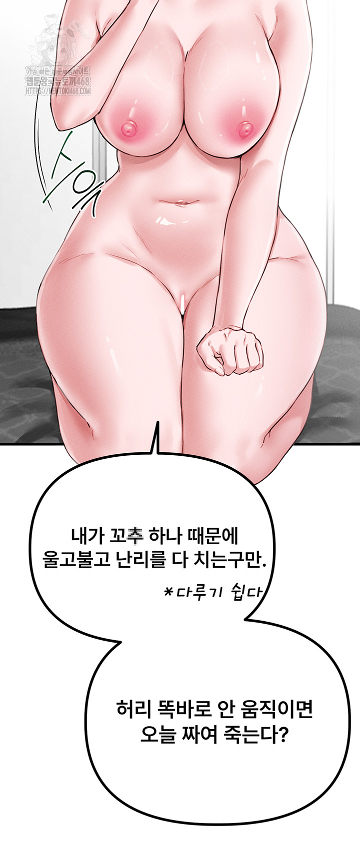 The Reincarnated Man Raw - Chapter 9 [photo 32] - MangaPorn