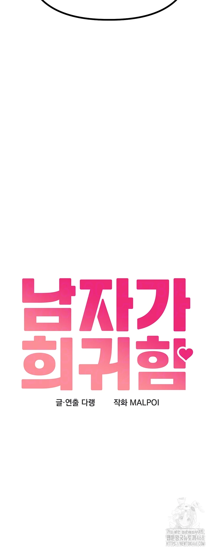 The Reincarnated Man Raw - Chapter 9 [photo 6] - MangaPorn