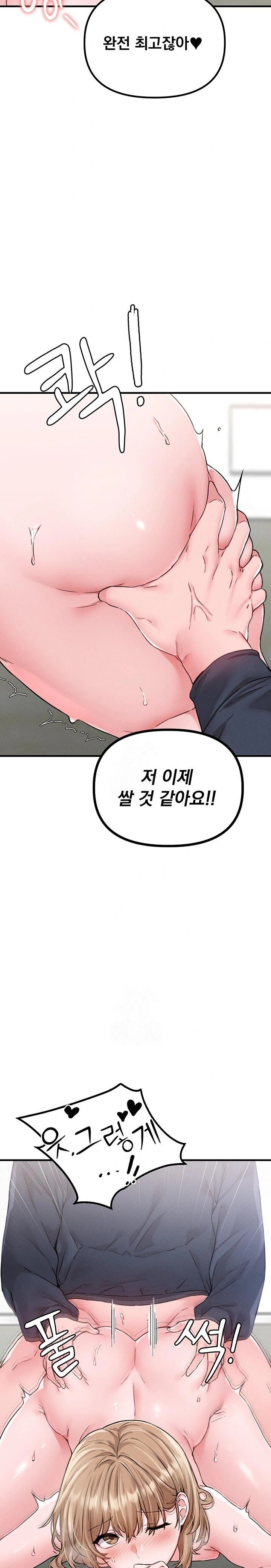 The Reincarnated Man Raw - Chapter 10 [photo 19] - MangaPorn