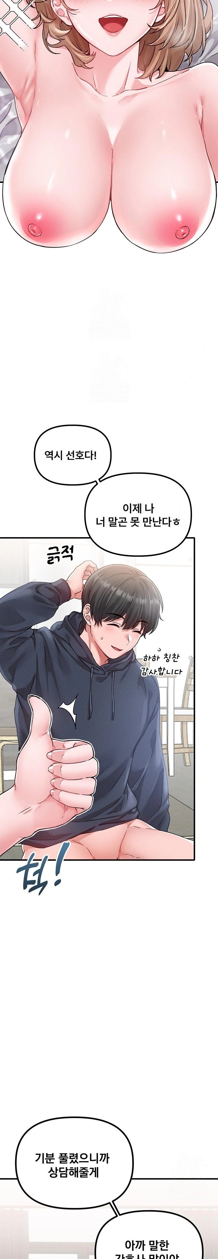 The Reincarnated Man Raw - Chapter 10 [photo 23] - MangaPorn