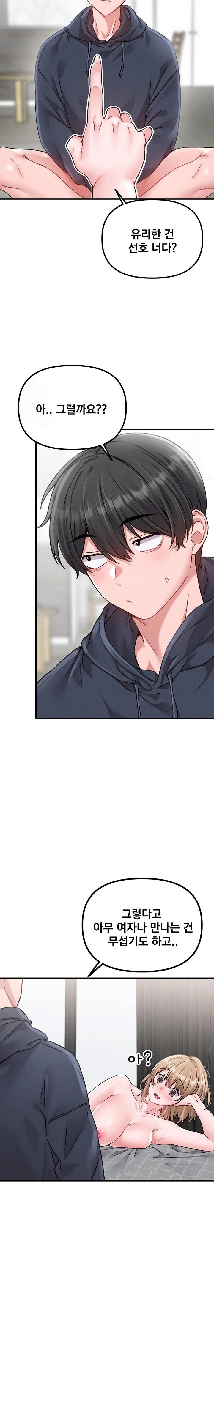 The Reincarnated Man Raw - Chapter 10 [photo 25] - MangaPorn