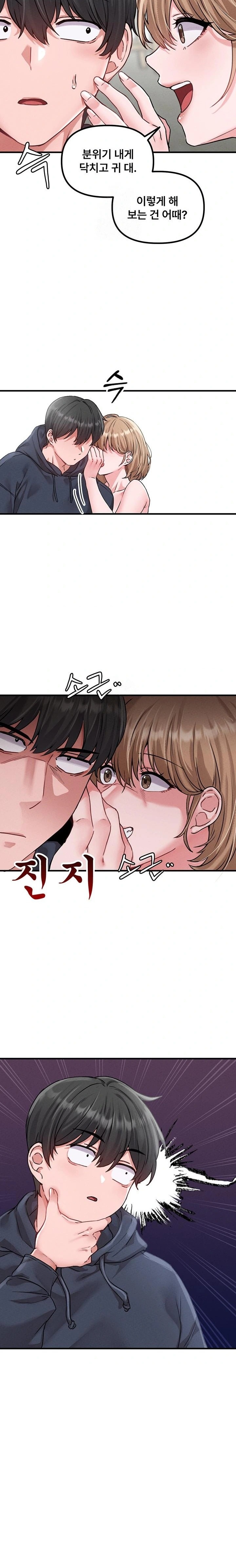 The Reincarnated Man Raw - Chapter 10 [photo 28] - MangaPorn