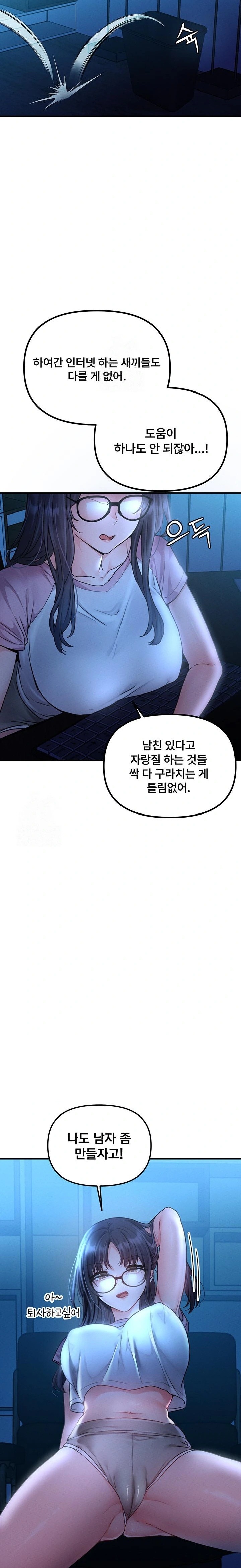 The Reincarnated Man Raw - Chapter 10 [photo 31] - MangaPorn