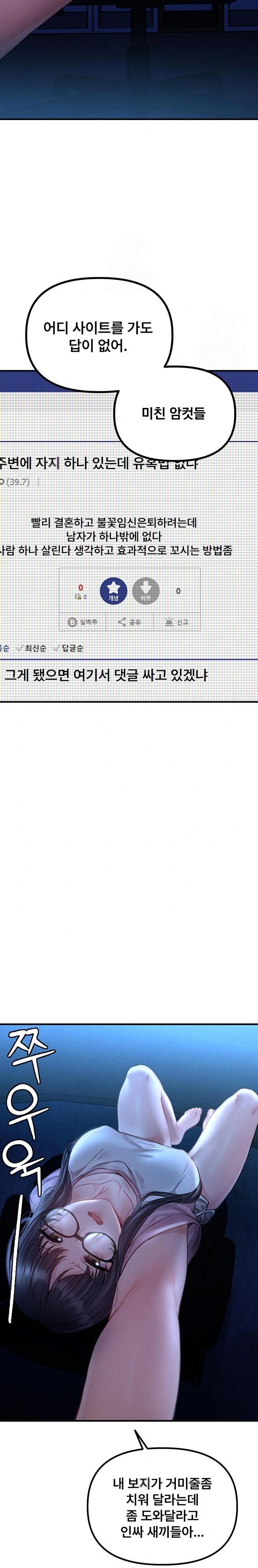 The Reincarnated Man Raw - Chapter 10 [photo 32] - MangaPorn