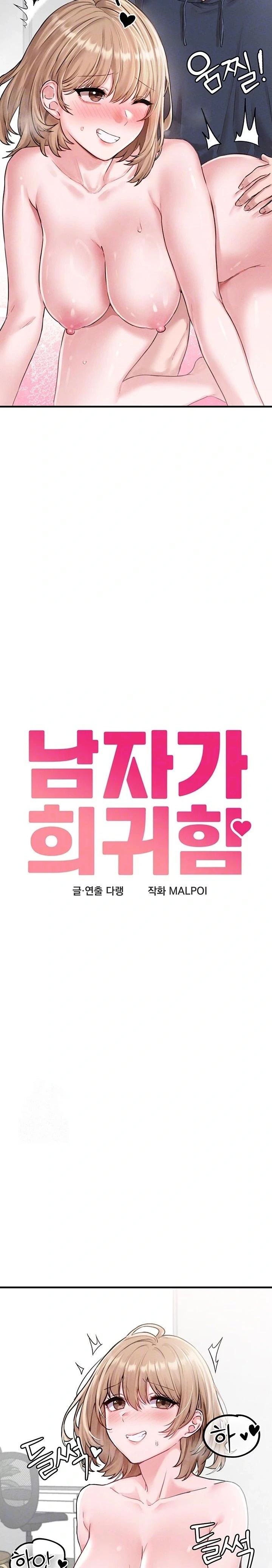 The Reincarnated Man Raw - Chapter 10 [photo 4] - MangaPorn