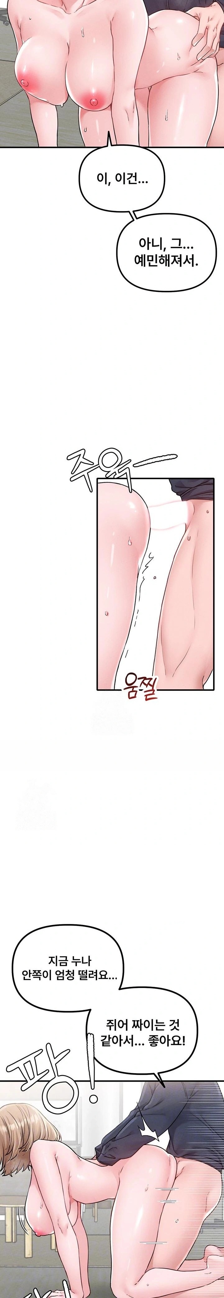 The Reincarnated Man Raw - Chapter 10 [photo 6] - MangaPorn