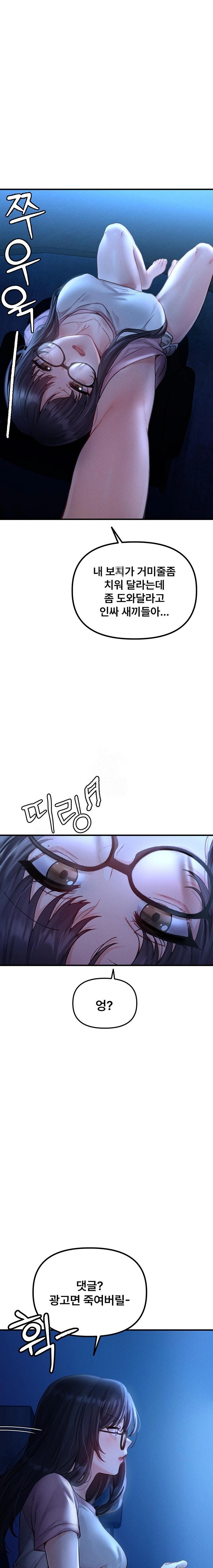 The Reincarnated Man Raw - Chapter 11 [photo 1] - MangaPorn