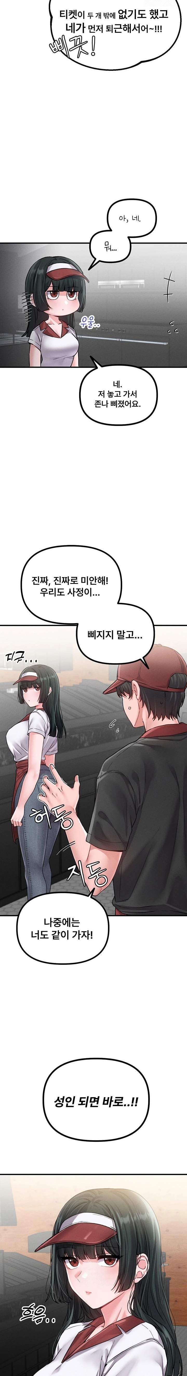 The Reincarnated Man Raw - Chapter 11 [photo 10] - MangaPorn