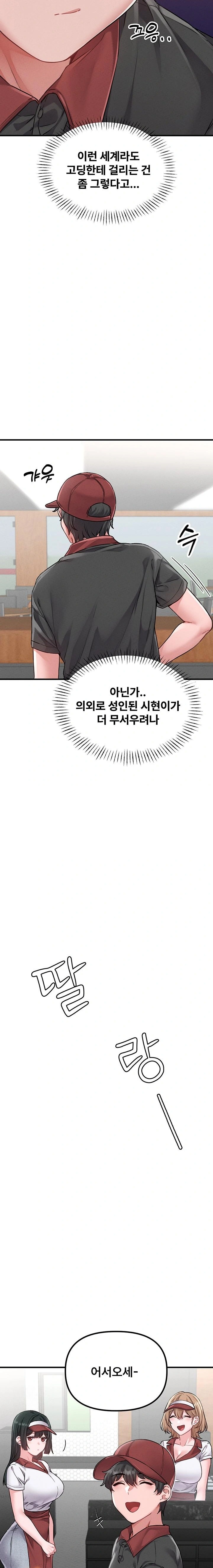 The Reincarnated Man Raw - Chapter 11 [photo 12] - MangaPorn