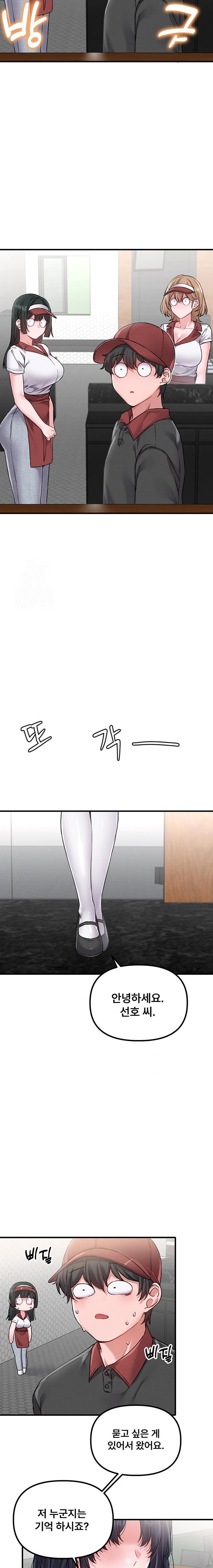 The Reincarnated Man Raw - Chapter 11 [photo 13] - MangaPorn