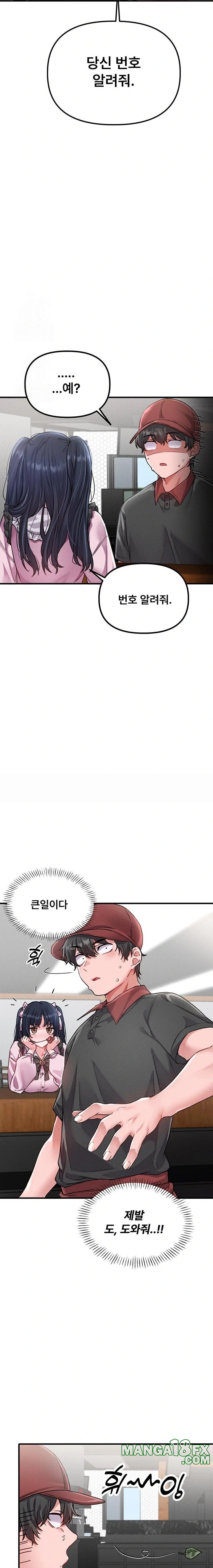 The Reincarnated Man Raw - Chapter 11 [photo 17] - MangaPorn