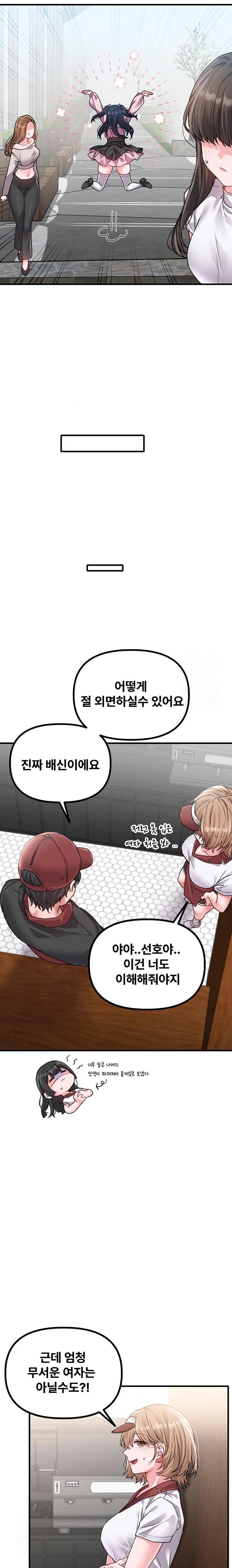 The Reincarnated Man Raw - Chapter 11 [photo 21] - MangaPorn