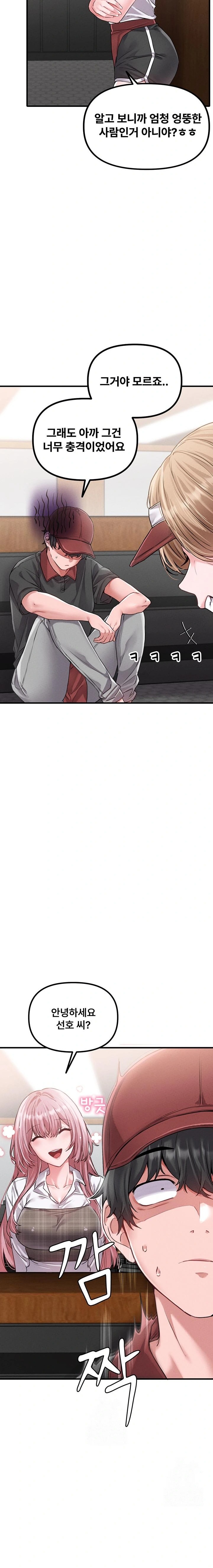 The Reincarnated Man Raw - Chapter 11 [photo 22] - MangaPorn