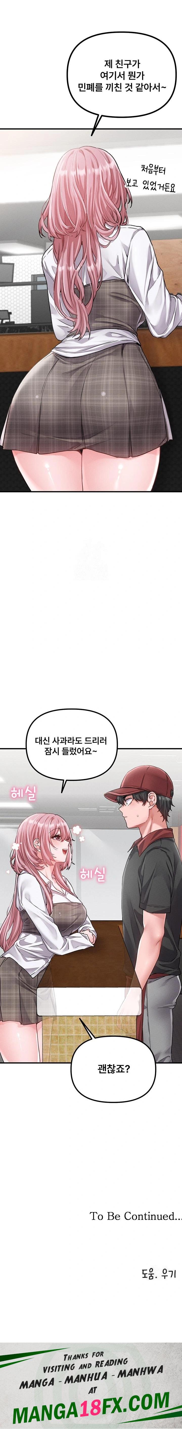 The Reincarnated Man Raw - Chapter 11 [photo 23] - MangaPorn