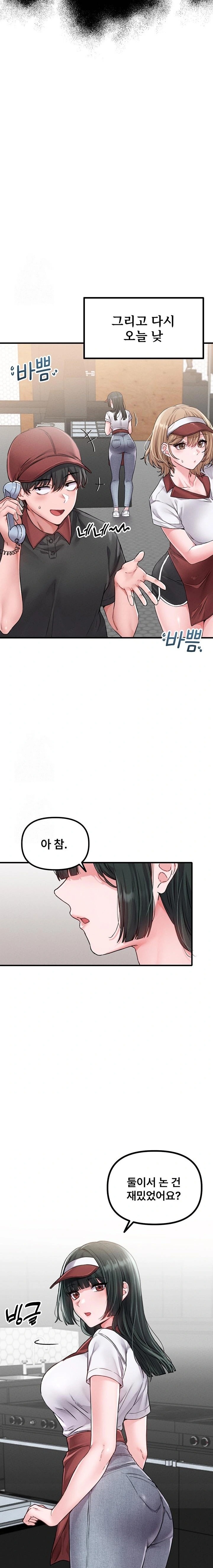 The Reincarnated Man Raw - Chapter 11 [photo 8] - MangaPorn