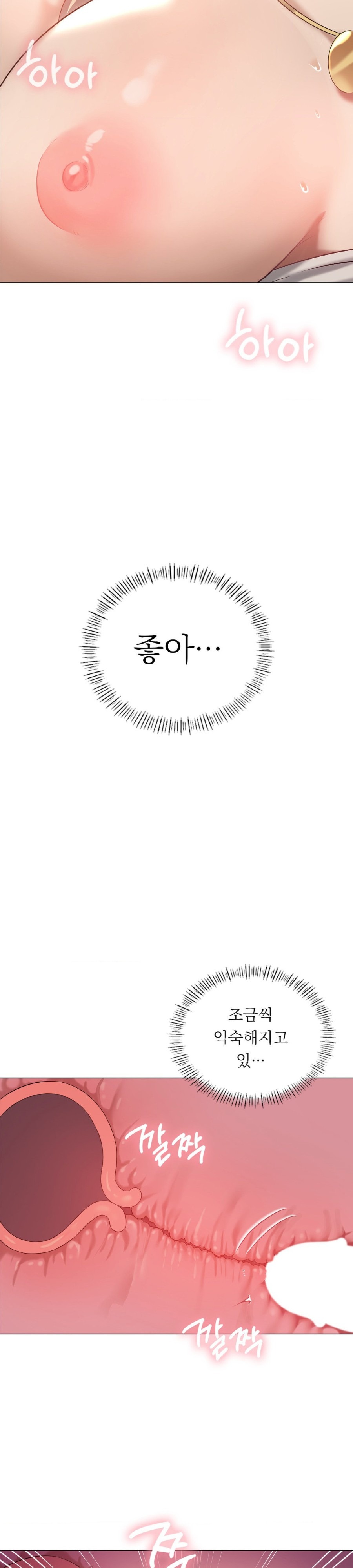 Level Up Until Satisfy Raw - Chapter 32 [photo 11] - MangaPorn