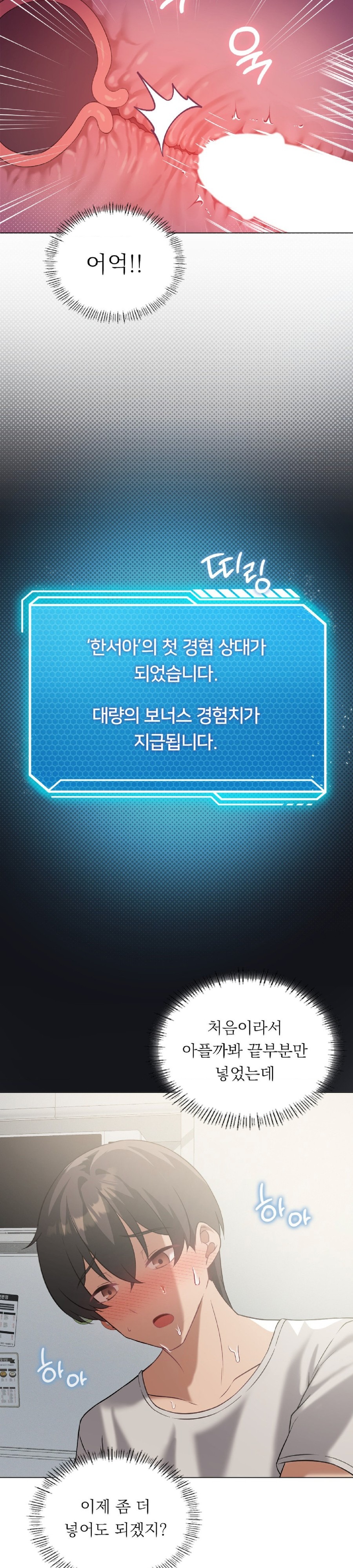 Level Up Until Satisfy Raw - Chapter 32 [photo 12] - MangaPorn