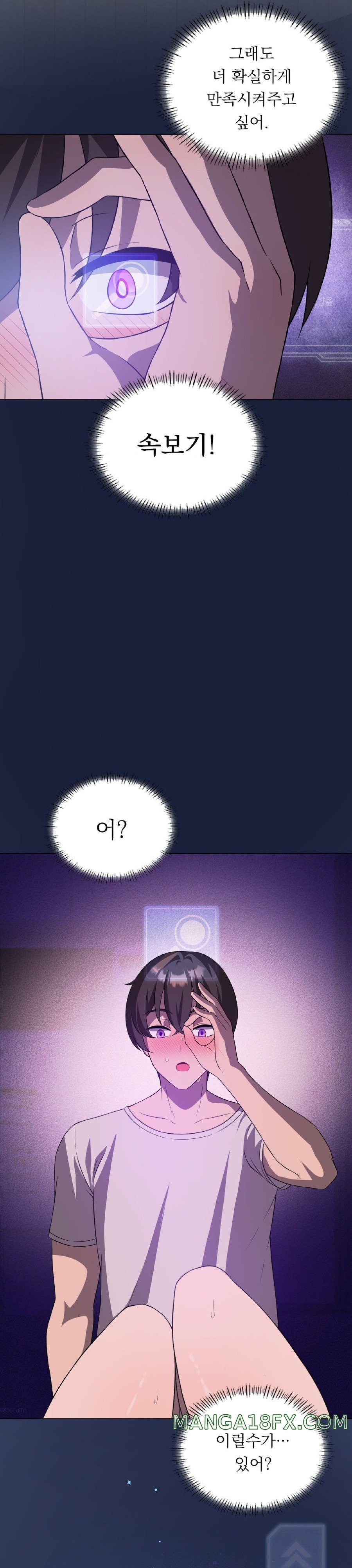 Level Up Until Satisfy Raw - Chapter 32 [photo 2] - MangaPorn