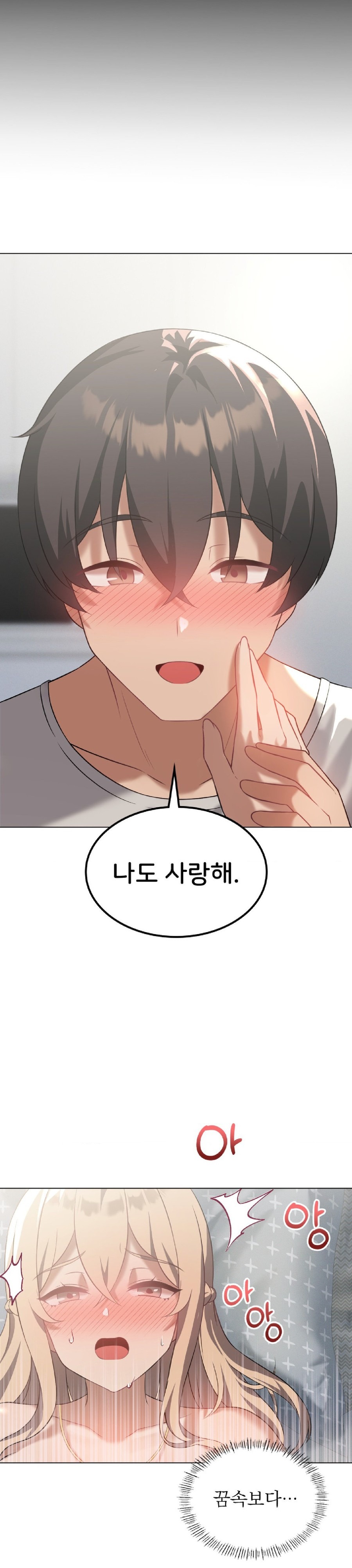 Level Up Until Satisfy Raw - Chapter 32 [photo 22] - MangaPorn