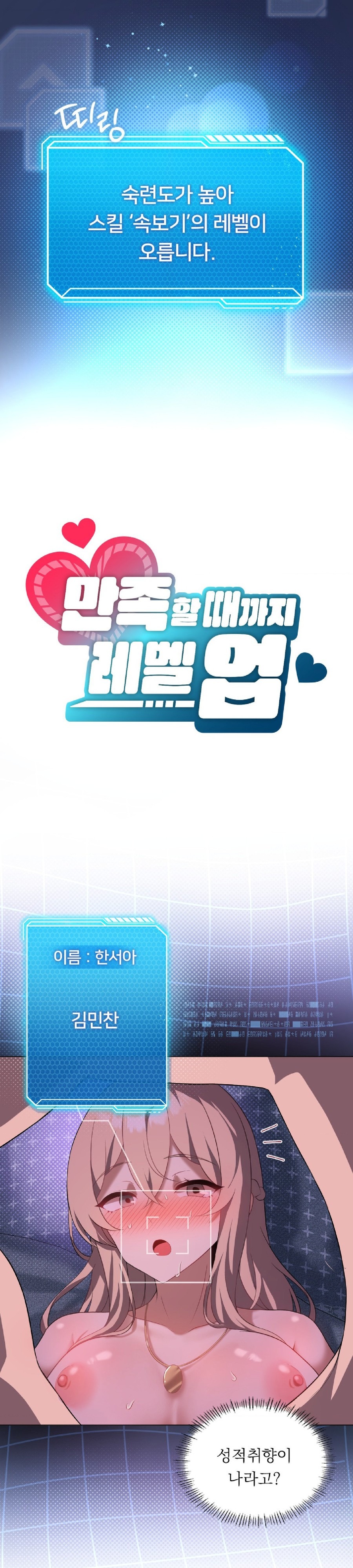 Level Up Until Satisfy Raw - Chapter 32 [photo 3] - MangaPorn