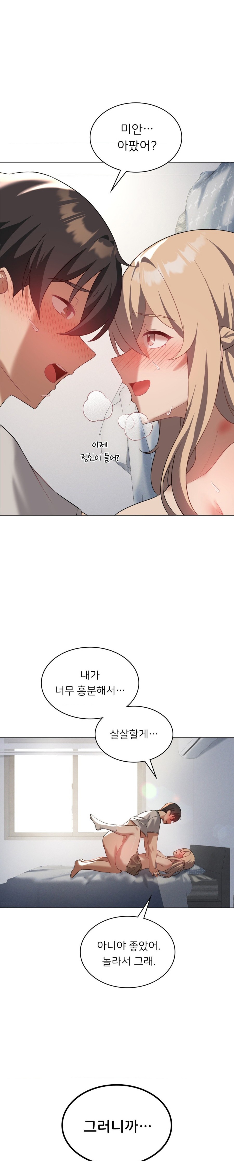 Level Up Until Satisfy Raw - Chapter 32 [photo 32] - MangaPorn