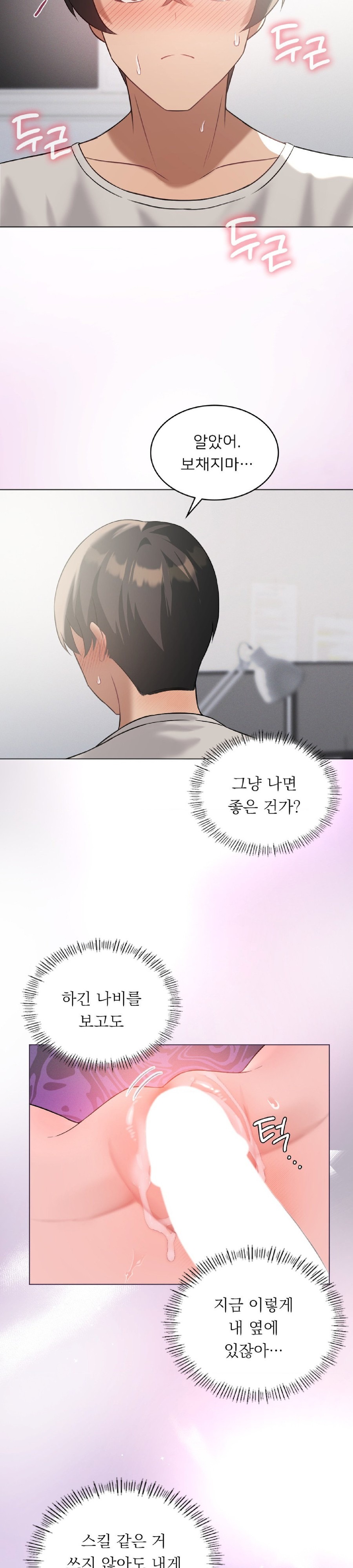 Level Up Until Satisfy Raw - Chapter 32 [photo 5] - MangaPorn