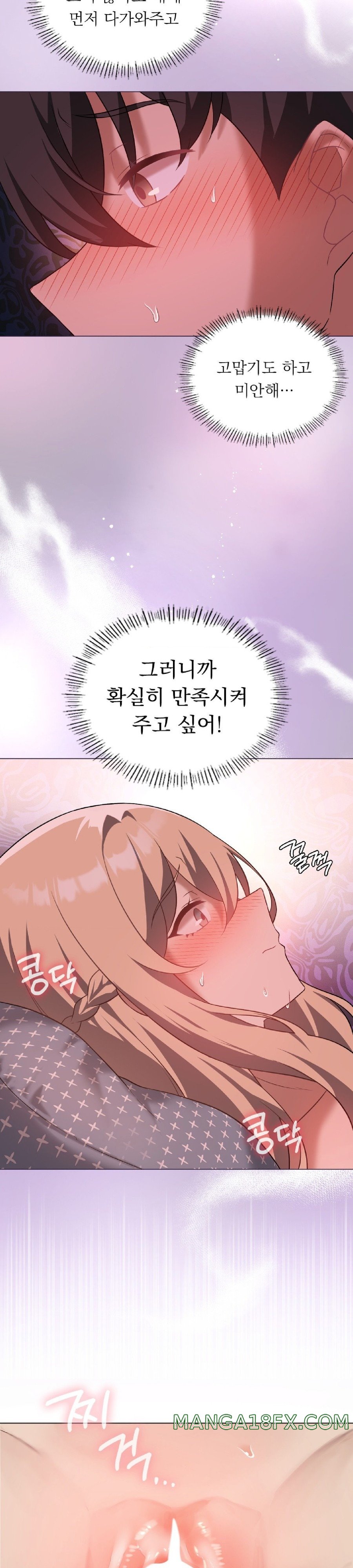 Level Up Until Satisfy Raw - Chapter 32 [photo 6] - MangaPorn