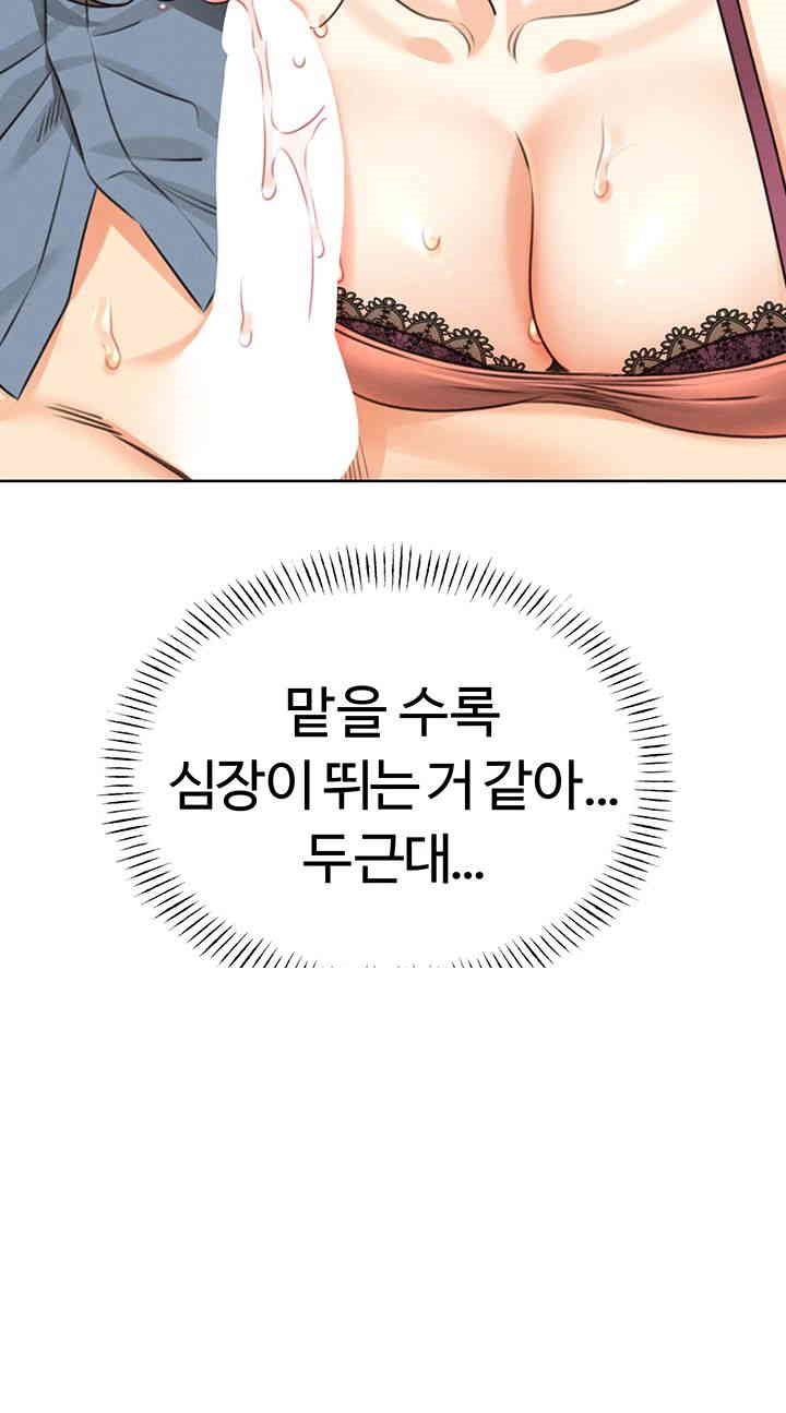 Sex Lottery Raw - Chapter 32 [photo 18] - MangaPorn