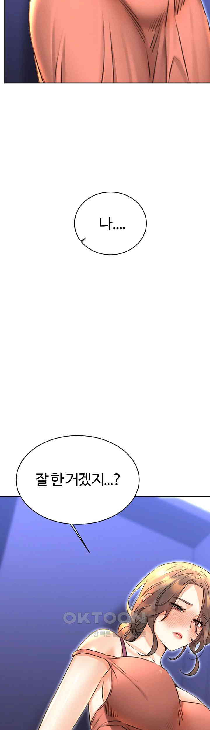 Sex Lottery Raw - Chapter 32 [photo 27] - MangaPorn