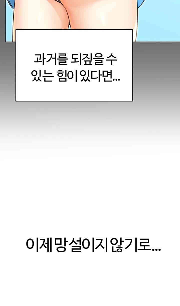 Sex Lottery Raw - Chapter 32 [photo 31] - MangaPorn