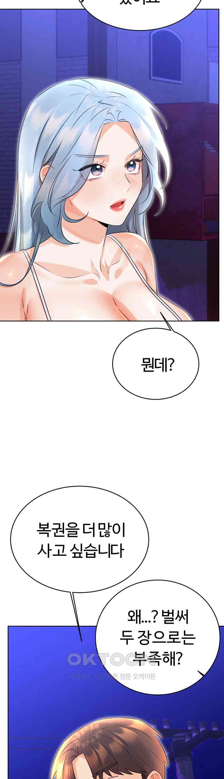 Sex Lottery Raw - Chapter 32 [photo 34] - MangaPorn