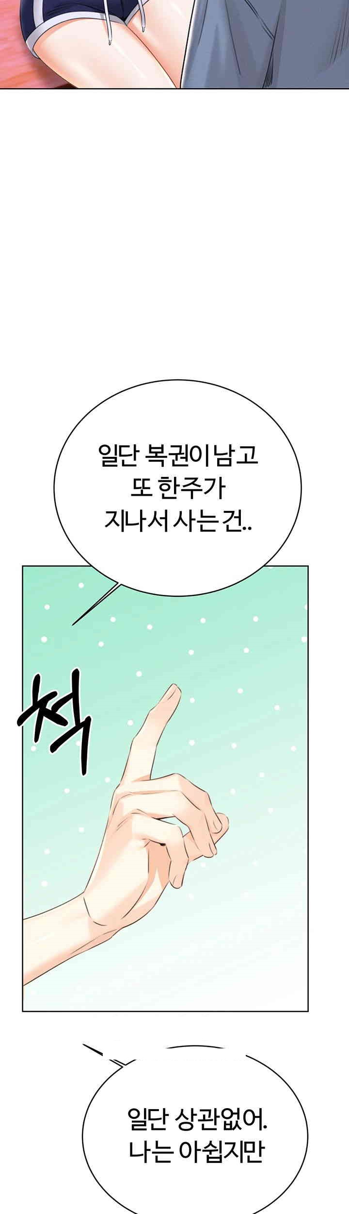 Sex Lottery Raw - Chapter 32 [photo 36] - MangaPorn