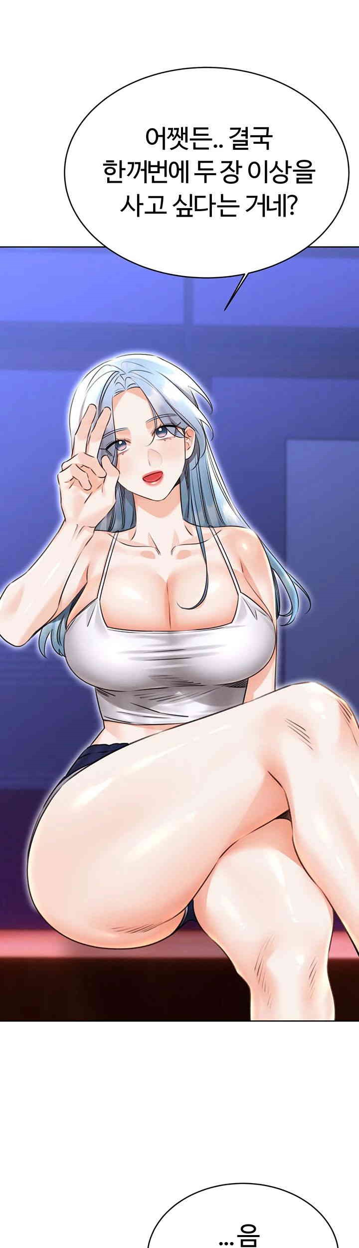 Sex Lottery Raw - Chapter 32 [photo 39] - MangaPorn