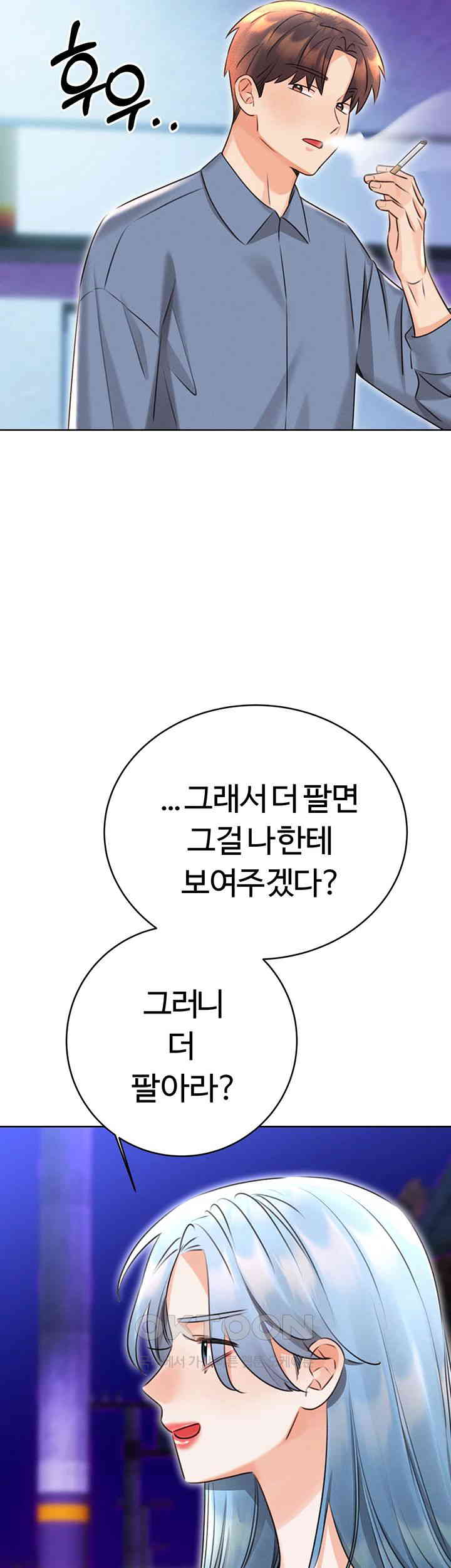 Sex Lottery Raw - Chapter 32 [photo 42] - MangaPorn