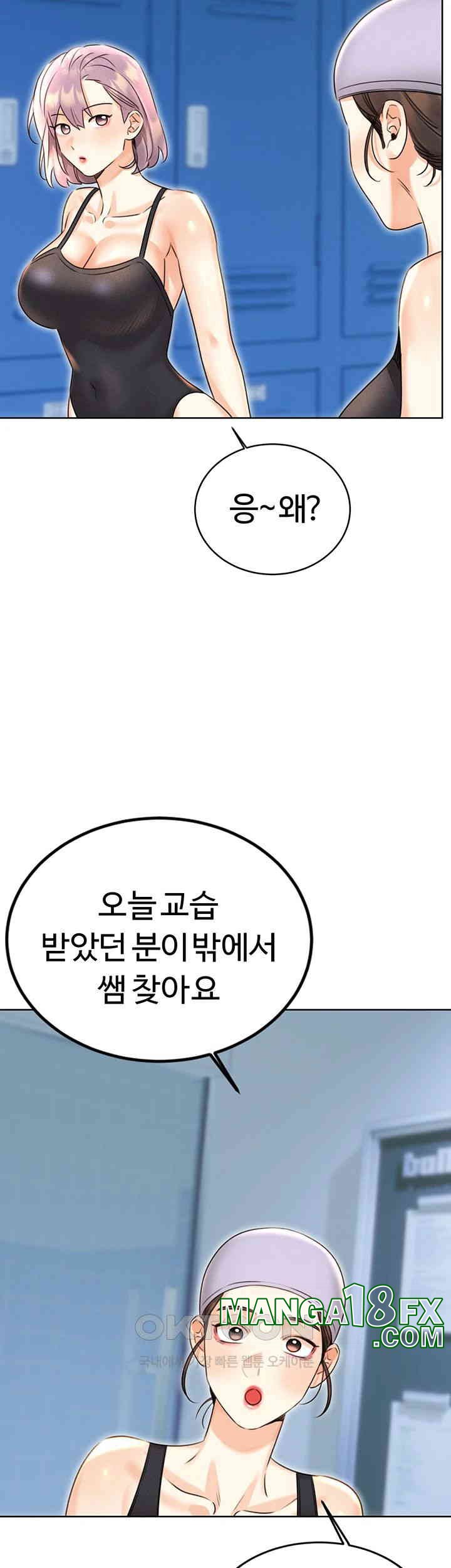 Sex Lottery Raw - Chapter 32 [photo 48] - MangaPorn