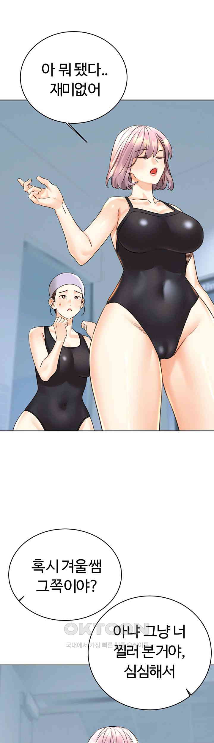 Sex Lottery Raw - Chapter 32 [photo 54] - MangaPorn