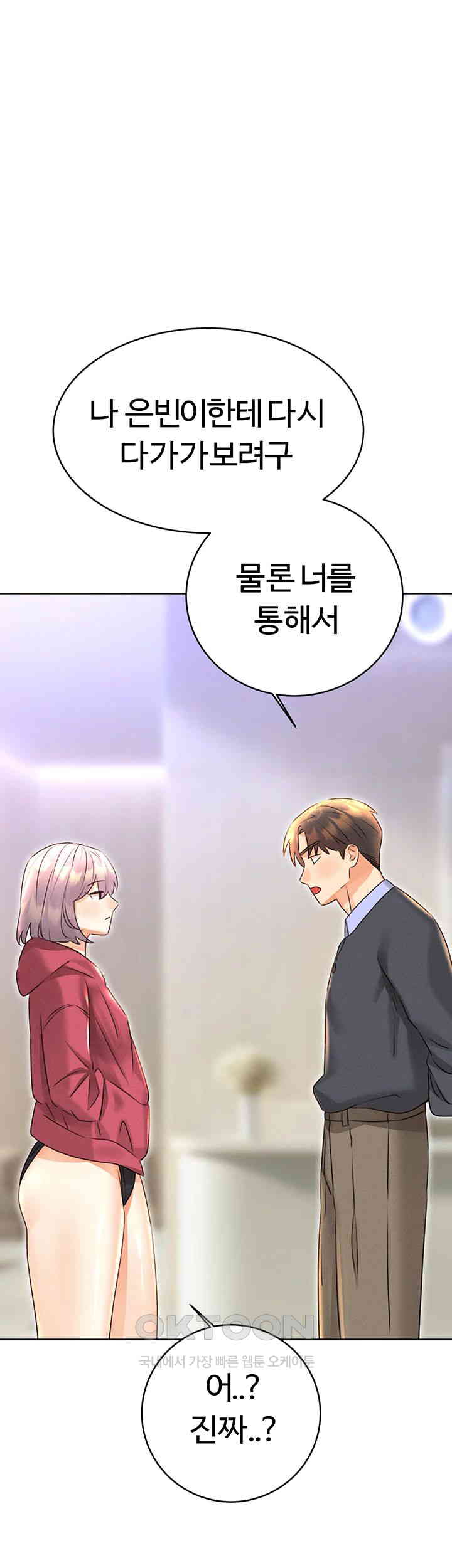 Sex Lottery Raw - Chapter 32 [photo 61] - MangaPorn