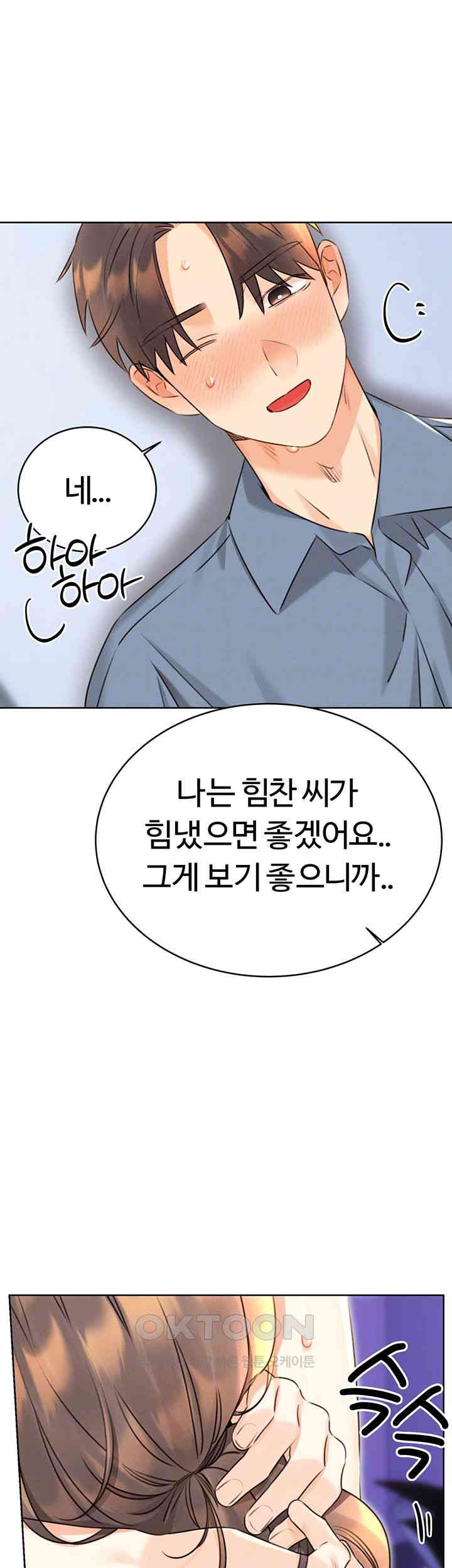 Sex Lottery Raw - Chapter 32 [photo 9] - MangaPorn