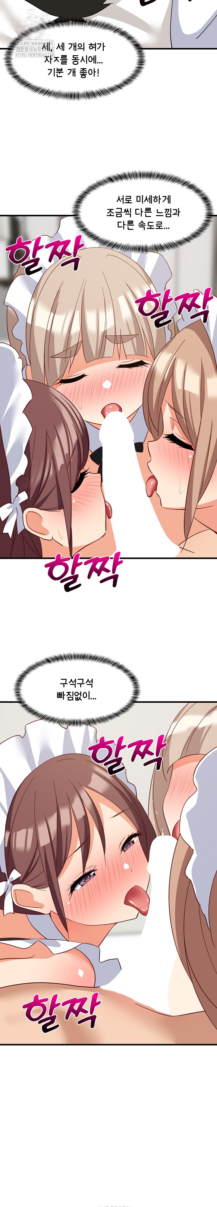 College Grades Skyrocketing Raw - Chapter 65 [photo 21] - MangaPorn