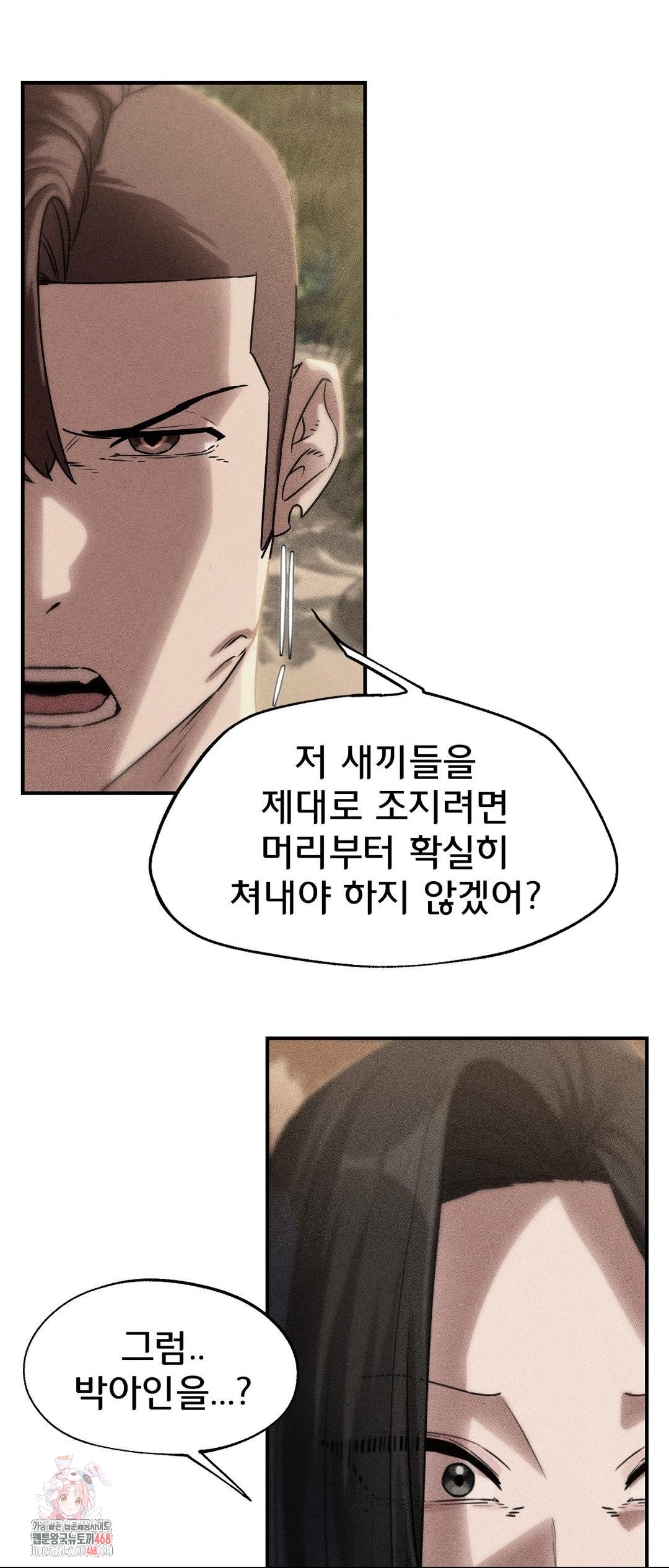 Seniors of Class 5 Raw - Chapter 119 [photo 1] - MangaPorn