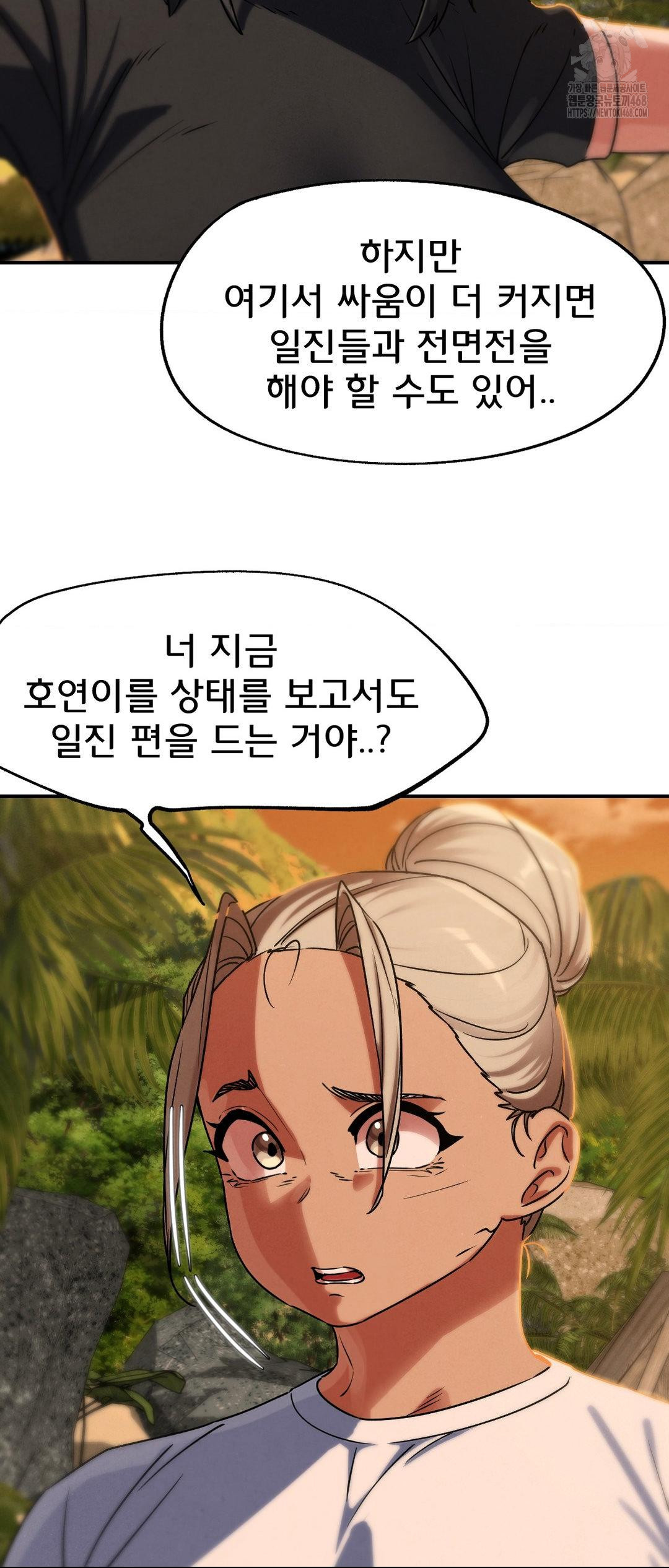 Seniors of Class 5 Raw - Chapter 119 [photo 12] - MangaPorn